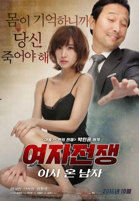 女人的战争：搬来的男人,从“搬来的男人”看女性在婚姻战争中的生存智慧