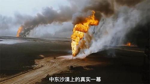 燃烧的沙漠
