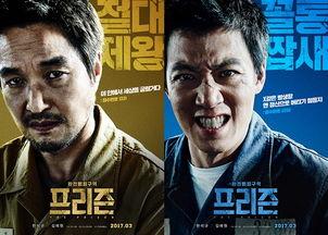 叛狱无间,逃亡与救赎的生死较量